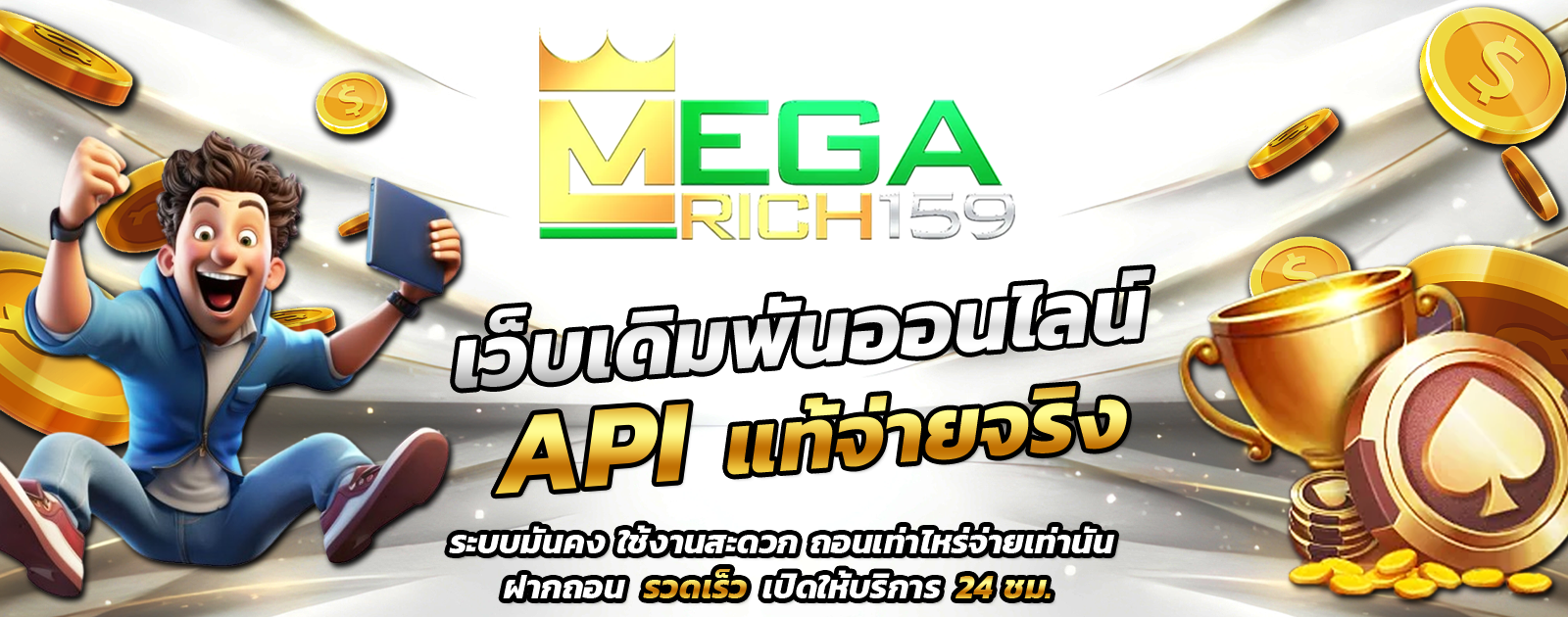 ปกช้อน 1 m69