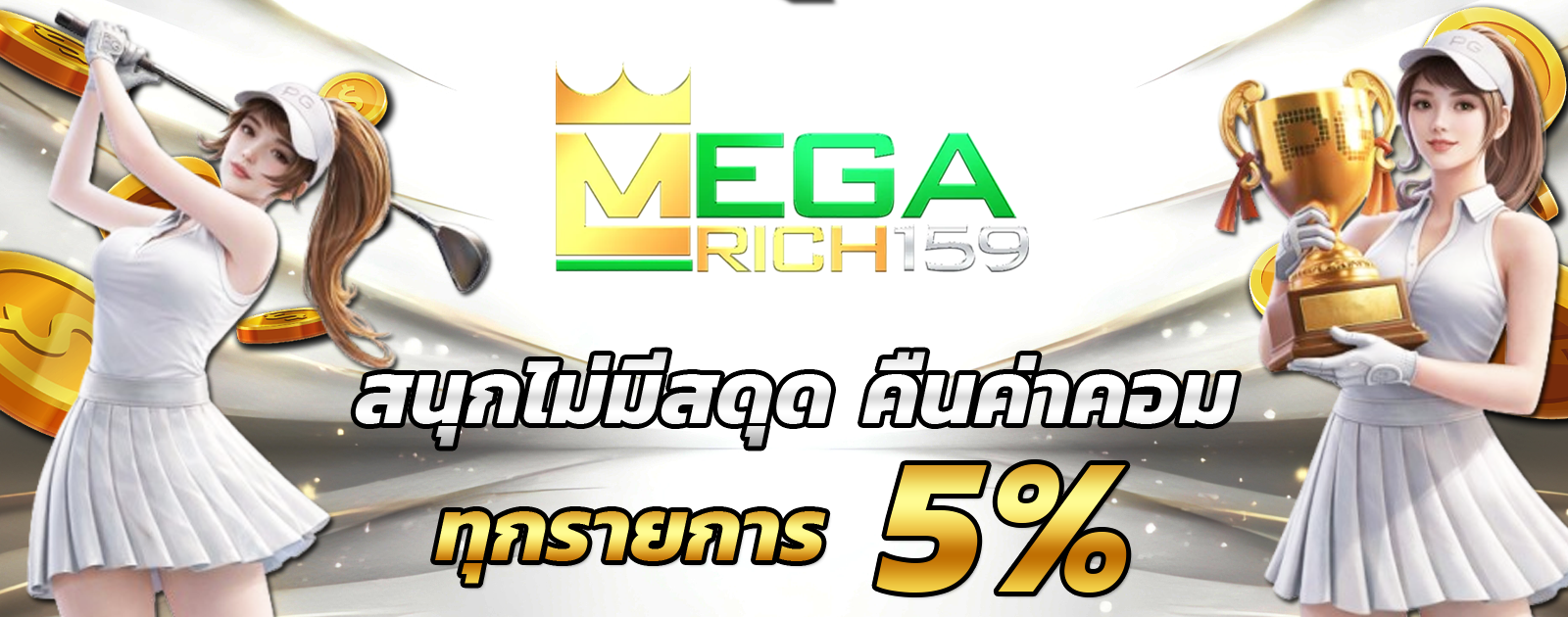 ปกช้อน 2 m69